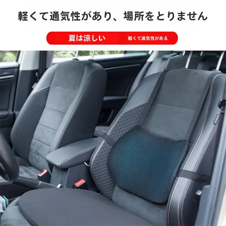 夏用カーマッサージクッション【超薄型・腰サポート・車載用】