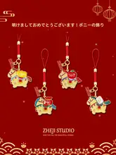 新年の祝いに！開運キーホルダー【バッグアクセサリー・贈り物に最適】