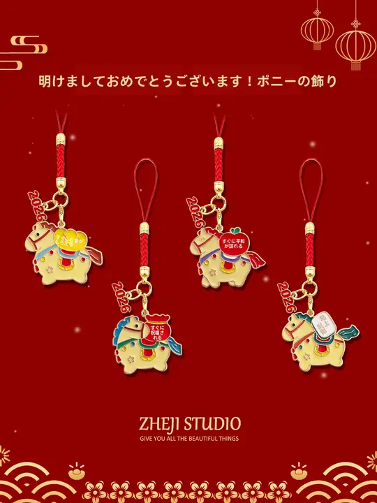新年の祝いに！開運キーホルダー【バッグアクセサリー・贈り物に最適】