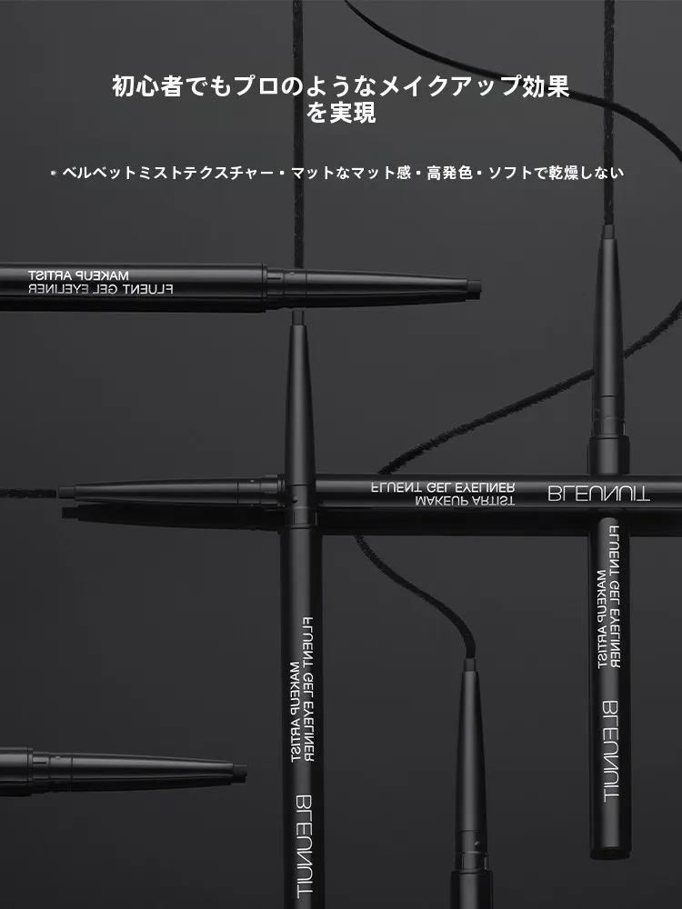 アイライナークレヨンは本当に必要？深みのある青と滑らかさが選ばれる理由
