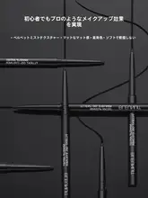 深い青の滑らかなアイライナー【持続性・極細タイプ】