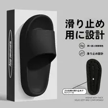 静音で快適な室内用スリッパ【防滑・バスルーム対応・男女兼用】