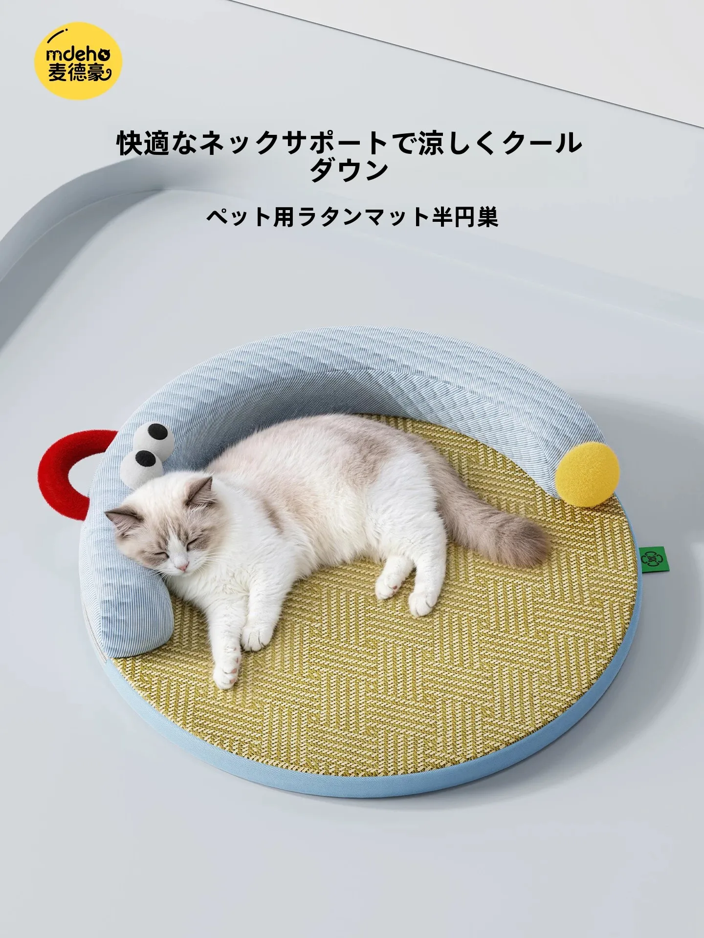 通年使用可能な猫ベッドYFK204：夏季対応の涼感マットとネックサポートが実証された実用性