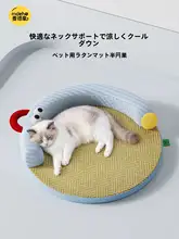 通年使用可能な猫ベッド【藤編・涼感マット・洗濯可能】（セットアップ対応）