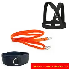 親子向け ランニング用エクササイズバンド【トレーニング用・競争用・二人用】（セットアップ対応）