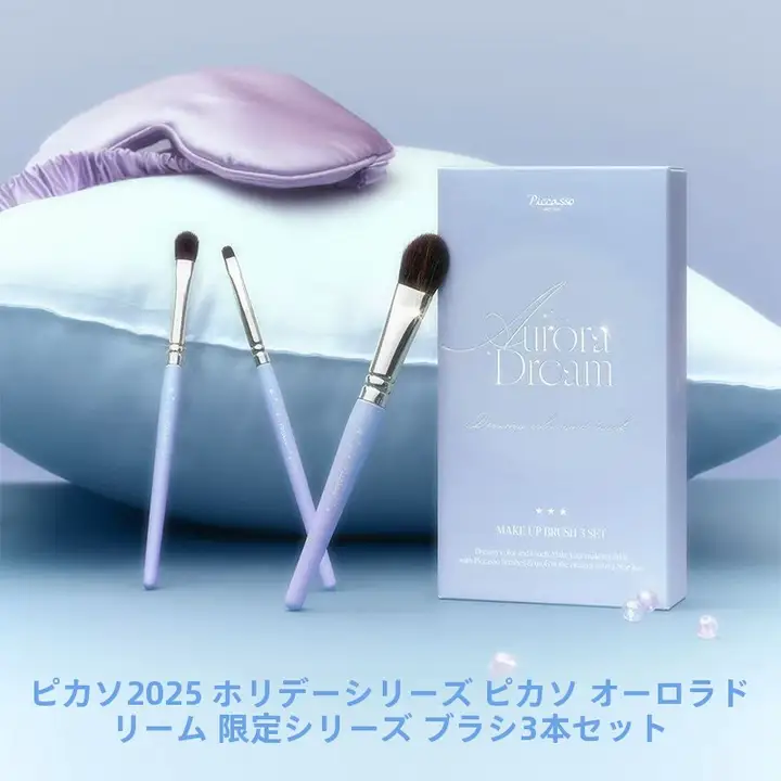 極光の夢シリーズ チーク＆アイシャドウ【ハンドミラー付き】（セットアップ対応）