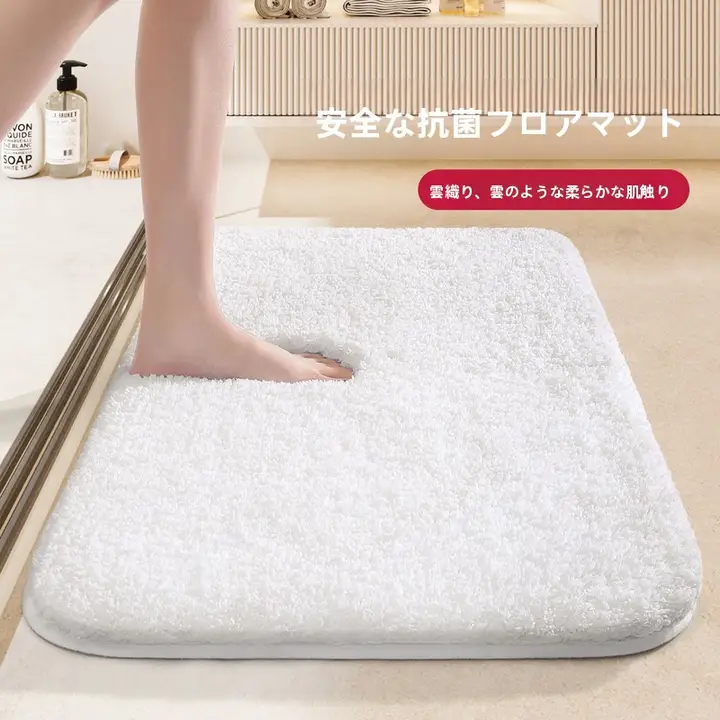 バスマット トイレマット 吸水 抗菌 厚手 滑り止め 洗濯機洗い可能