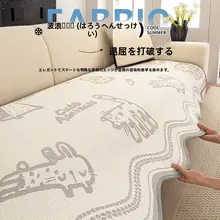 ソファマット ひんやり 涼感 豆粒 滑り止め 夏用 ストレートソファ用 猫モチーフ 変形