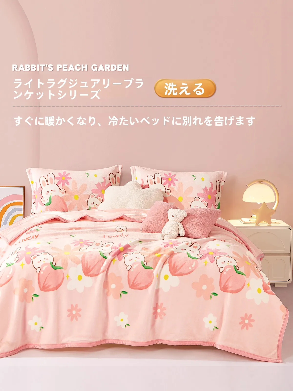 フリースブランケットの定義とは？Beyond home 極上の柔らかさ 子供用フリースブランケットが解決する秋冬の体温管理