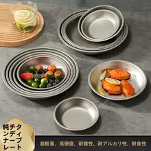 耐腐食性チタン製プレート【家庭用・軽量・アウトドア・キャンプ・ピクニック向け】