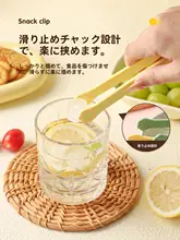 かわいいシリコン製猫爪クリップ【食品用・キッチン用・フライドポテト対応】