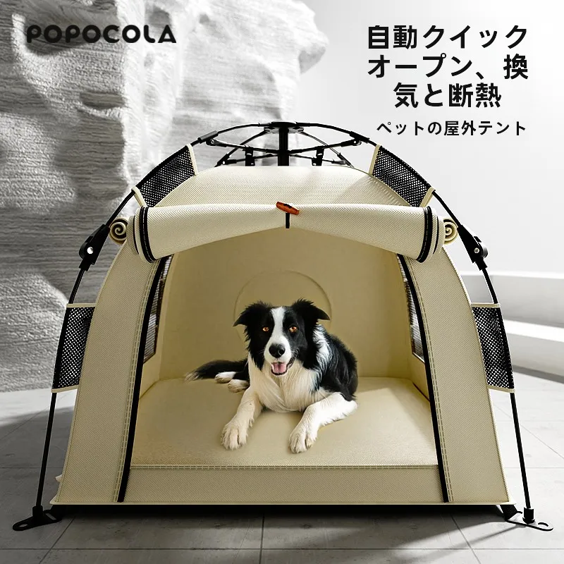 アウトドア用犬用テント：大型犬用自動折りたたみ半閉鎖型の実用性と安全性