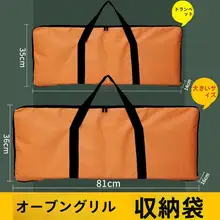 アウトドア収納バッグ【バーベキュー用・キャンプ用手提げ】【ツール・アクセサリー付き】（  セットアップ対応）