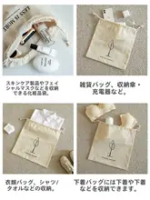 純綿トラベル収納袋【巾着タイプ・下着・靴下整理用・旅行用】