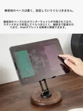 スマホ タブレット スタンド 無垢材 iPad対応 デスク ベッドサイド 高さ調節 回転式 角度調節 寝ながら ポータブル