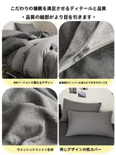 学生用シングルサイズの綿製布団カバー【軽量・極上の柔らかさ・シンプルデザイン】（セットアップ対応）