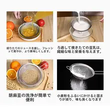 304ステンレス ザル家庭用キッチン豆乳フィルター