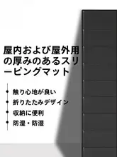 オフィス用折りたたみマット【防水・防湿・極上の柔らかさ】