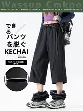 二合一で便利！春夏用ウィンドブレーカー風パンツ【男女兼用・取り外し可能・ハイキング・登山用】（セットアップ対応）