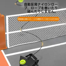 一人用テニストレーニング器具【自動リール付き・初心者向け・成人・子供用】