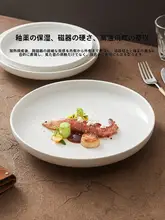 白磁プレート 円形プレート 家庭用 高級感 洋食プレート ステーキ スパゲッティ プレート 食器