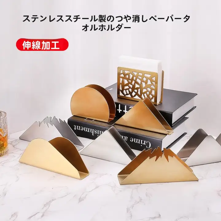 豪華な金色のステンレス製ペーパーホルダー【バーカウンター用・卓上スタンド】