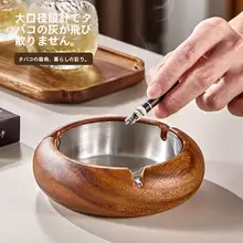 灰皿 アッシュトレイ ウォールナット 天然木 ステンレス 蓋付き 灰飛び防止 上品 おしゃれ 家庭用 リビング オフィス