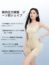 曲線デザインのブラッククール感ボディシェイパー【美しいシルエット・引き締め効果・ボディスーツ】