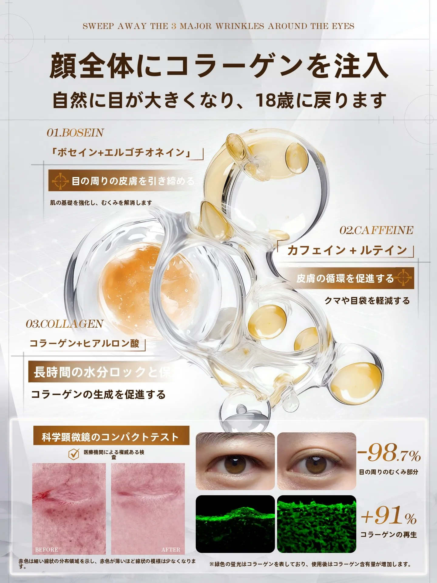 まぶたのたるみに効くアイクリームとしての目元のむくみ解消エッセンスオイル【リフトアップ・ハリ・シワ】