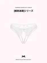 セクシーなレース透視Tバックパンティ【低ウ  エスト・誘惑的デザイン】