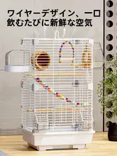 特大 ペット用金属鳥かご【虎皮インコ・玄鳳・観賞用・広々スペース】