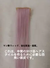 高温糸製BJD SD小布用ドールヘアピース【マルチカラー・タマイズ用】