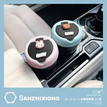 可愛いミニ車載ゴミ箱【カートゥーンデザイン・多機能収納】