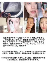 保湿補水効果のあるメイク固定スプレー【三合一・肌に優しい】