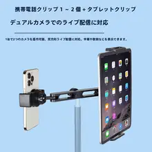 二台用マルチホルダー【デスク用・スマートフォン・タブレット対応】（セットアップ対応）