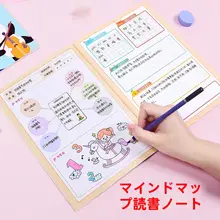 ディズニーベア B5サイズ 子供用読書ノート【思考マップ・メモ用・夏休み課外学習】