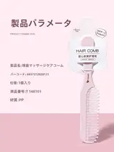 川琦儿 ボール型ピン コーム【マッサージ機能・防静電・プラスチック製】