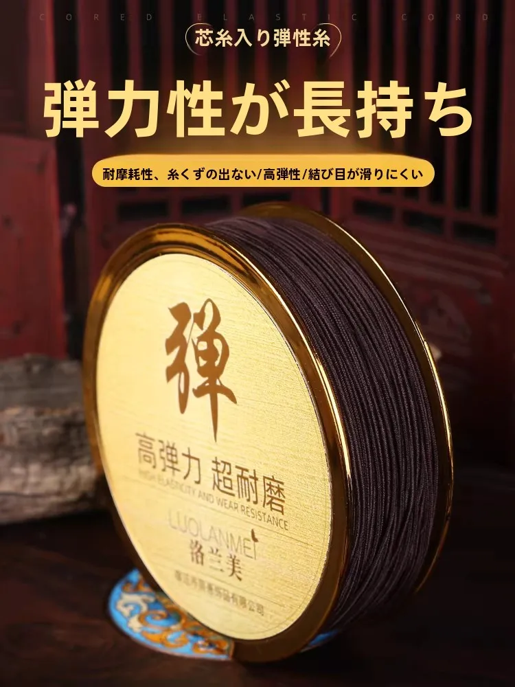 高級佛珠手串用エラスチックコード：耐磨性としなやかさを実現する手作りアクセサリーの基盤素材