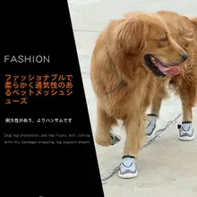 大型犬用防滑シューズ【通気性・耐摩耗・ラブラドール・ゴールデンレトリーバー対応】