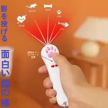 猫用レーザー投影おもちゃ【自動おもちゃ・キャットボール・ペット用品】