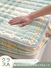 全棉水洗コットン製 厚手マットレス保護カバー【四季対応・シンプルデザイン】（セットアップ対応）