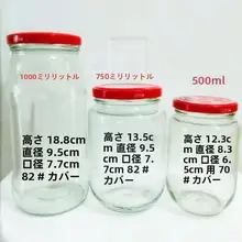 耐熱ガラス製密閉容器【トマトソース用・食品保存・キャップ付き・丸型】