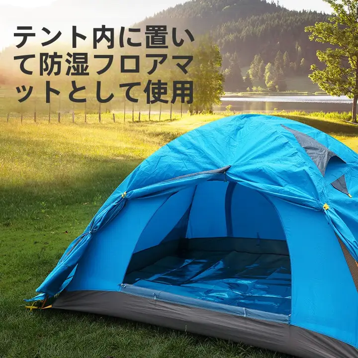 アウトドア用PEキャンプテント【超軽量・携帯便利・防湿マット】