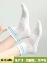 消臭機能付き コットン中筒ソックス【春夏用・薄手・ホワイト】