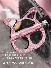 West Biking 自転車ペダル MTB用 猫 paw 3ベアリング アルミ製 2WAY サイクリング 自転車用品