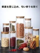 食品用無鉛高ボロシリケイトガラス密封容器【透明・茶葉収納用】
