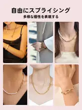 18Kゴールドメッキのパールネックレス用エクステンションチェーン【DIY用・クラフト用パーツ】