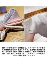 美容枕カバー【白鹅绒・極上の柔らかさ・シルクのような手触り】