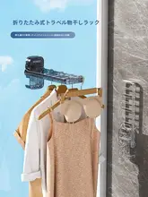 吸盤折りたたみ式衣類ハンガー【旅行・出張・ホテル用・便利なポータブルデザイン】