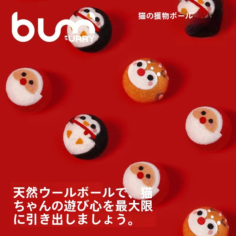 猫飼いが買ってよかったもの・悪かったもの正直に言う - クリスマス用純羊毛ボールの実際の効果と特性